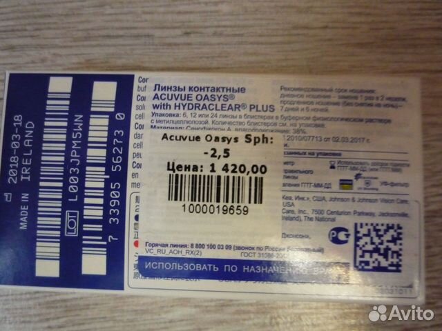 Продам линзы Продам линзы