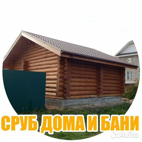 Сруб дома Сруб дома