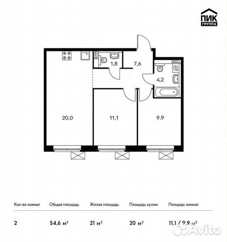 2-к квартира, 54.6 м², 20/25 эт.