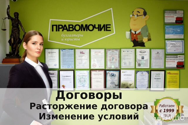 Разработка, составление и экспертиза договоров