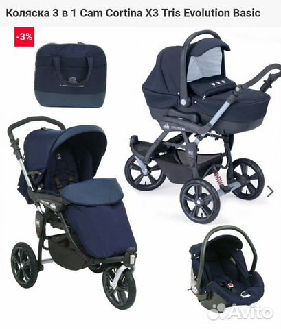 Коляска итальянская cam cortina evolution 3 в 1 Коляска итальянская cam cortina evolution 3 в 1