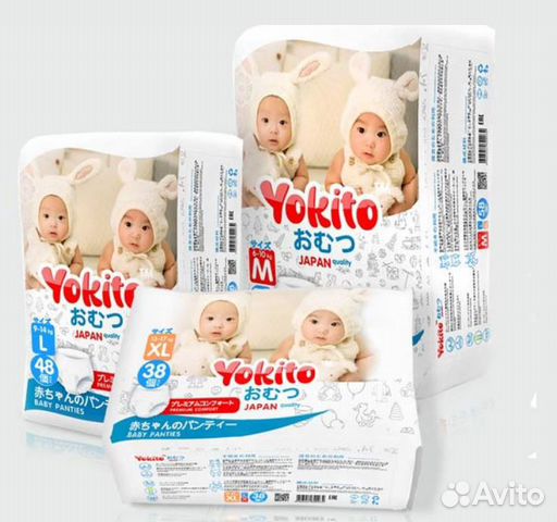 Подгузники - трусики yokito S M L XL