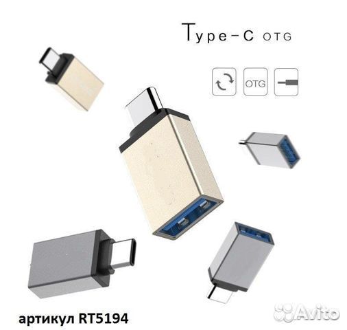 OTG Адаптер переходник USB type C на USB гнездо