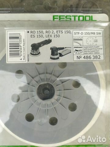 Шлифовальные тарелки Festool