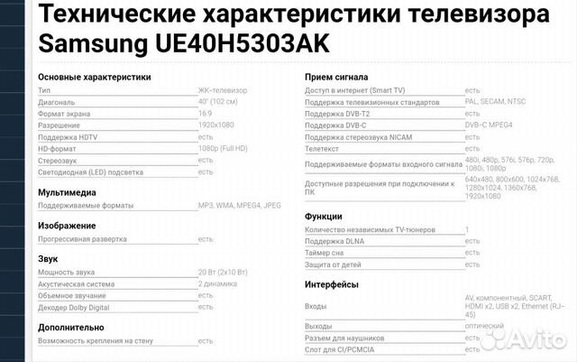 Телевизор SAMSUNG Smart Телевизор SAMSUNG Smart
