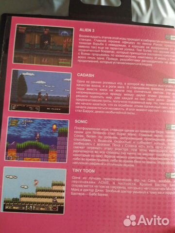 Катриджи Sega