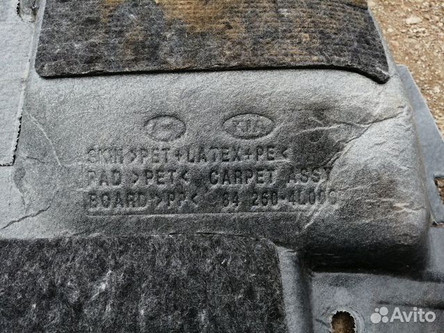 Обшивка пола Kia Rio 3