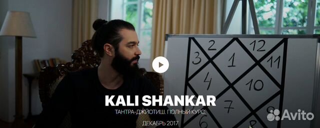 Кали Шанкар - 