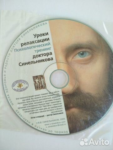 Синельников Синельников