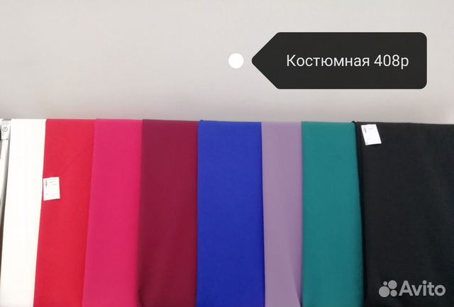 Ткань костюмная