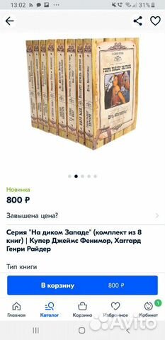 Новая серия книг Генри Райдер Новая серия книг Генри Райдер