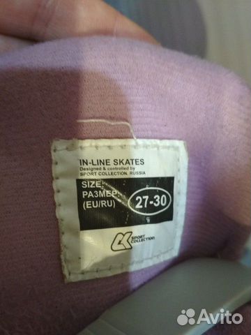 Ролики раздвижные р27-30 Ролики раздвижные р27-30