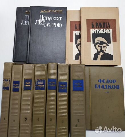 Книги советского периода, советских авторов
