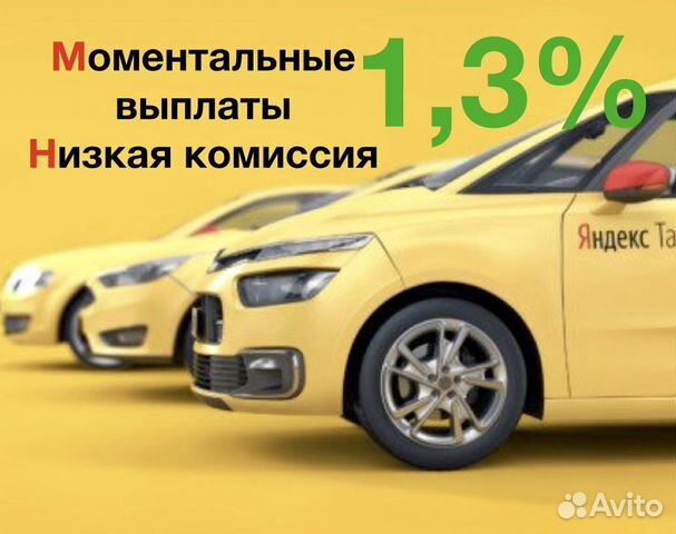 Водитель Яндекс Такси Водитель Яндекс Такси