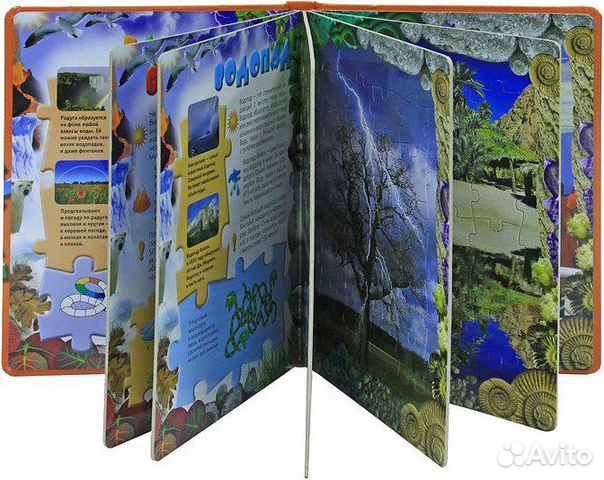 Книга-пазл Планета Земля 2+ Книга-пазл Планета Земля 2+