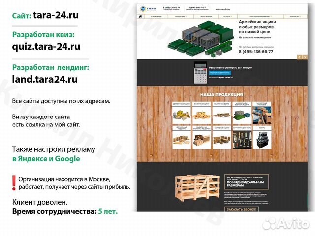 Создание сайтов в москве авито какие языки используются для создание сайтов