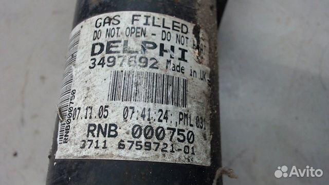 Амортизатор подвески левый передний Land Rover Ran