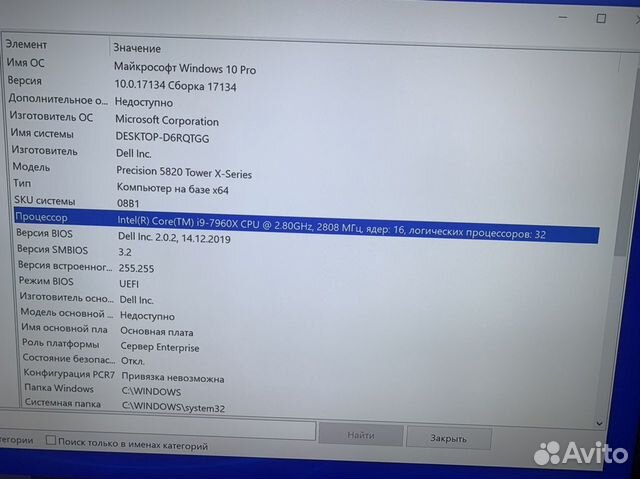 Процессор Intel Core i9 7900X