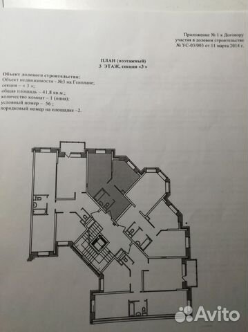 1-к квартира, 41.8 м², 3/5 эт. 1-к квартира, 41.8 м², 3/5 эт.