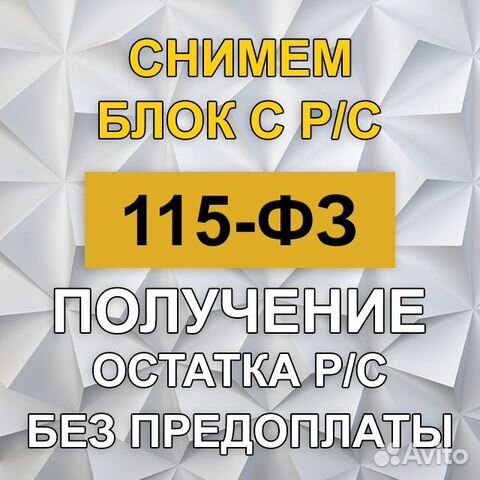 У Вас заблокирован счет в банке У Вас заблокирован счет в банке