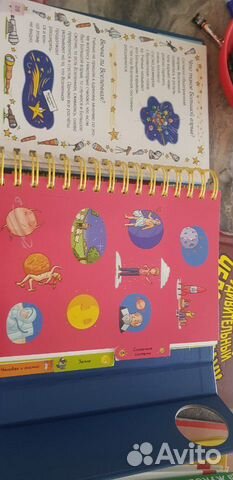 Книга про космос Книга про космос