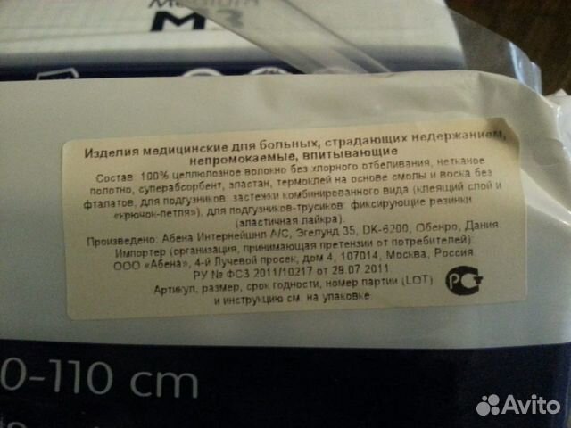 Подгузники для взрослых abena Delta-form M3
