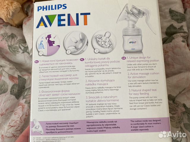 Молокоотсос ручной Молокоотсос ручной