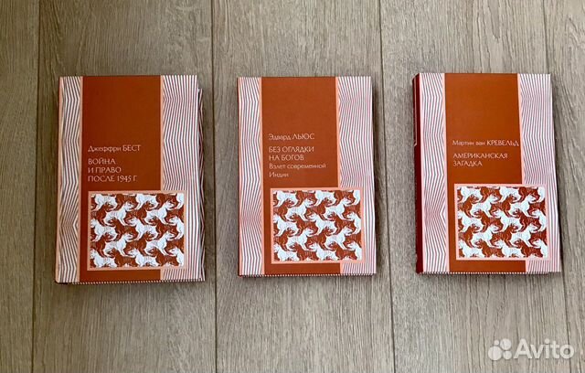 Книги «Международные отношения» Льюс,Бест,Кревельд
