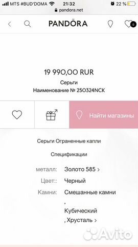 Серьги Pandora золото 585 пробы (текущая коллекция Серьги Pandora золото 585 пробы (текущая коллекция