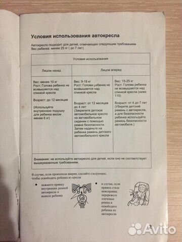 Автомобильное детское кресло