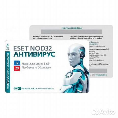 Eset NOD 32 internet security (3 года/3 пк) антиви Eset NOD 32 internet security (3 года/3 пк) антиви