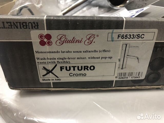 Смеситель giulini futuro 6533SC