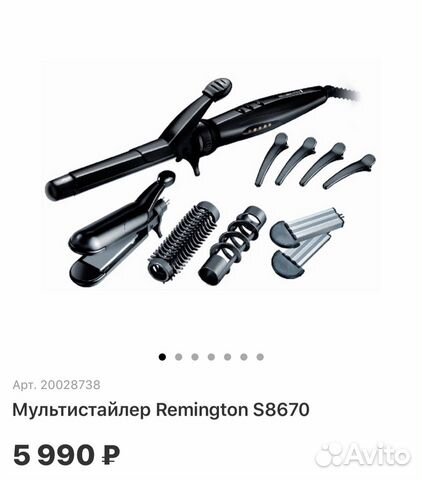 Плойка мультистайлер Remingston