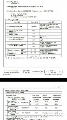 Аккумулятор 18650 Sony VTC6 + DIY nickel Аккумулятор 18650 Sony VTC6 + DIY nickel