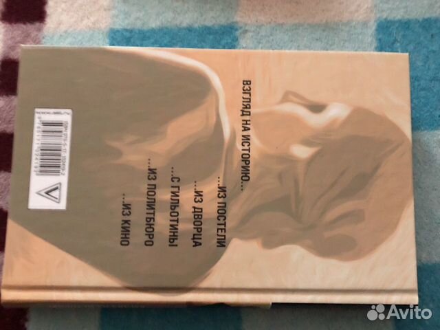 Книга «Дочь Ленина» Эдварда Радзинского Книга «Дочь Ленина» Эдварда Радзинского