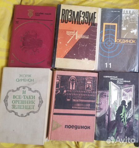 Детективы,исторические романы.всё по 40