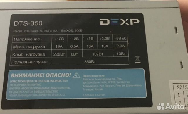Блок питания Dexp dts-350 Блок питания Dexp dts-350