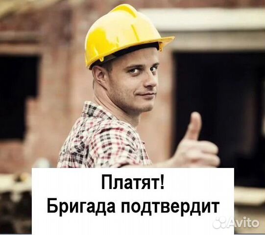 Рабочие строительных специальностей