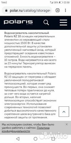 Водонагреватель