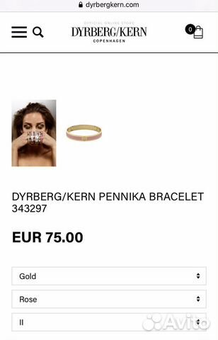 Браслет Dyrberg Kern