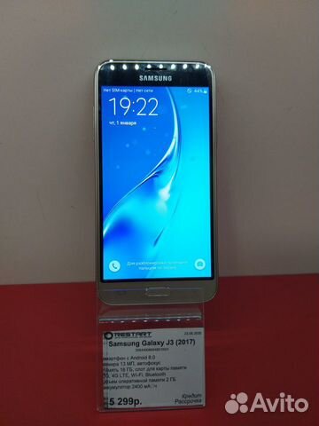 Samsung Galaxy J3 (2017)
