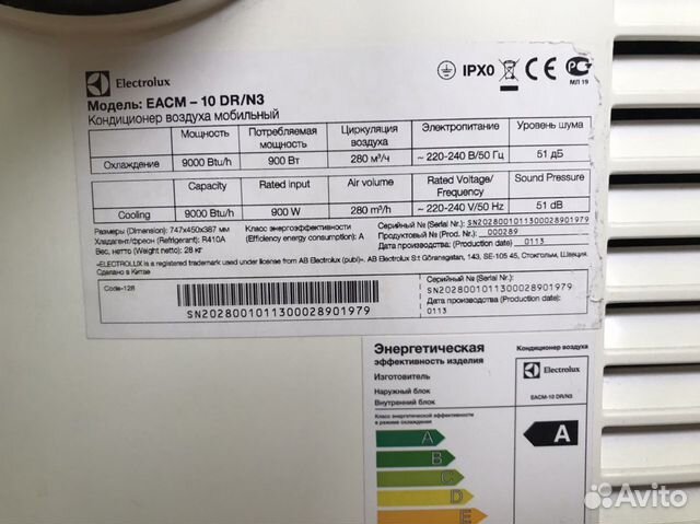 Кондиционер мобильный Electrolux eacm10DR/N3 Кондиционер мобильный Electrolux eacm10DR/N3