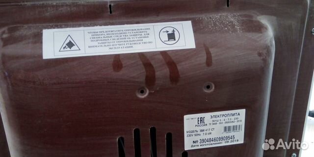 Плита электрическая зви 417 новая Плита электрическая зви 417 новая