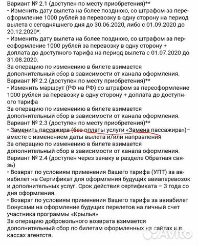 Авиабилеты в Крым Авиабилеты в Крым