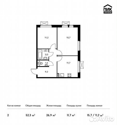 2-к квартира, 52.3 м², 18/24 эт.
