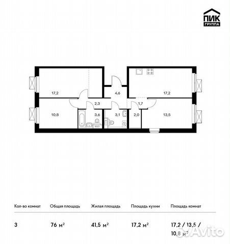 3-к квартира, 76 м², 24/25 эт. 3-к квартира, 76 м², 24/25 эт.