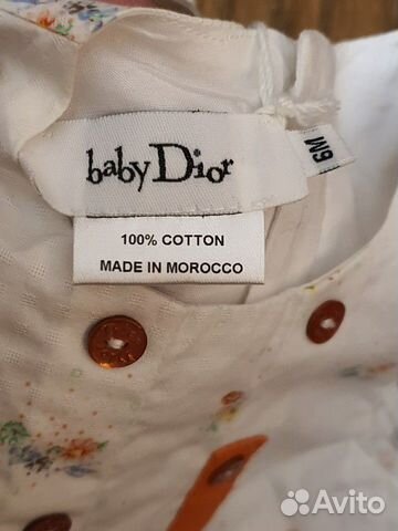Песочник baby Dior, новый, размер 6 мес Песочник baby Dior, новый, размер 6 мес