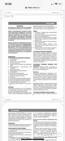 Радиочасы с проектором vitek Winx WX - 4052 MS