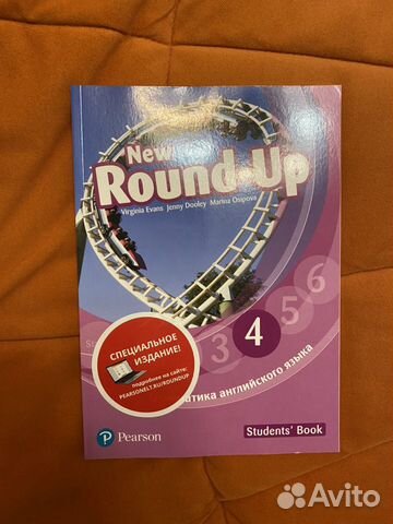 New Round up 4 Students book