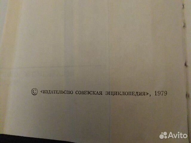 Советский Энциклопедический Словарь Советский Энциклопедический Словарь